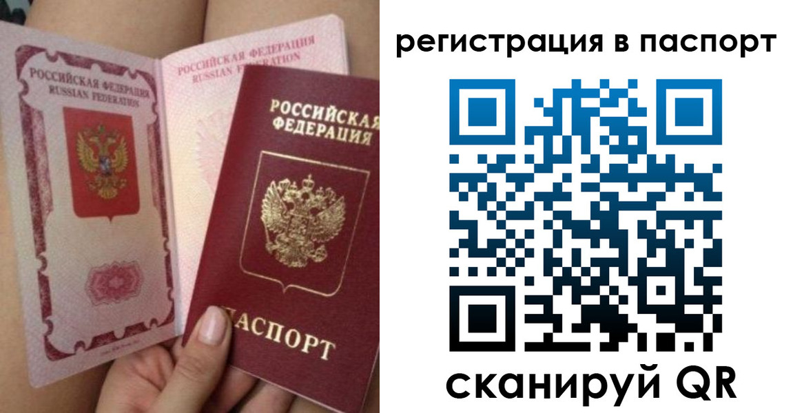 временная регистрация поиск в Рыбинске