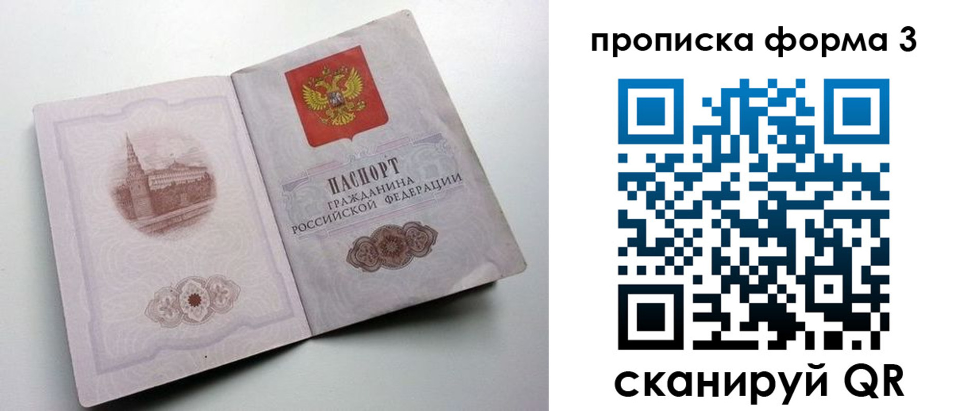 временная регистрация в квартире в Рыбинске