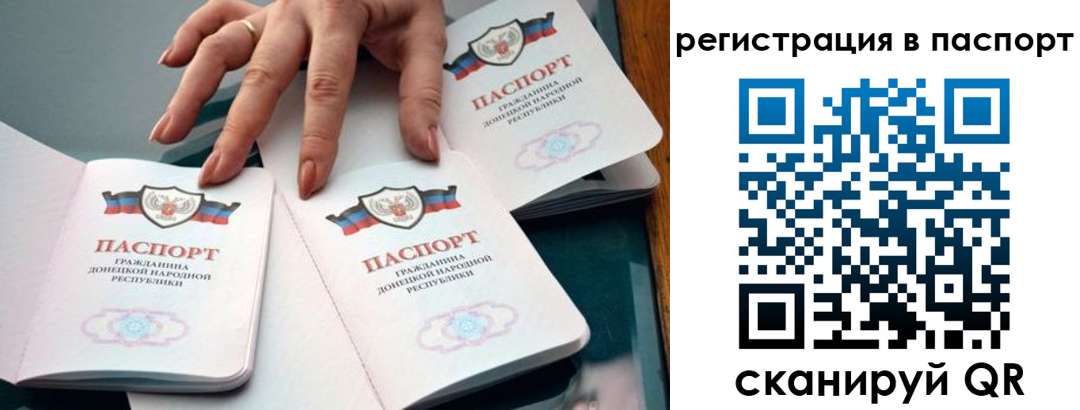 прописка для школы в Рыбинске