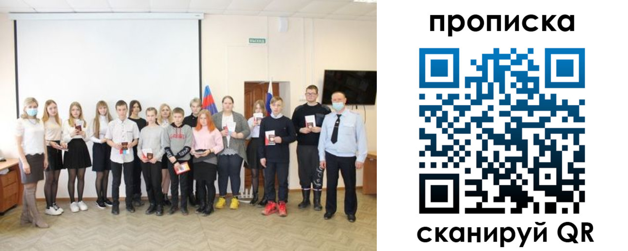 временная регистрация в Рыбинске