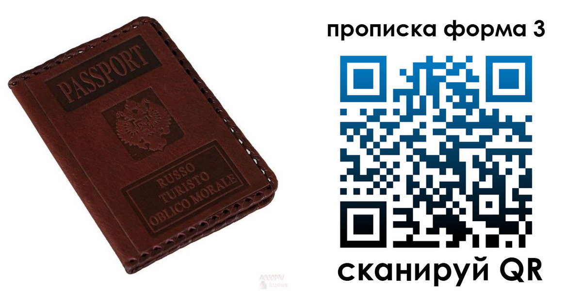 временная прописка в Рыбинске