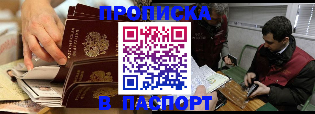прописка для кредита в Рыбинске