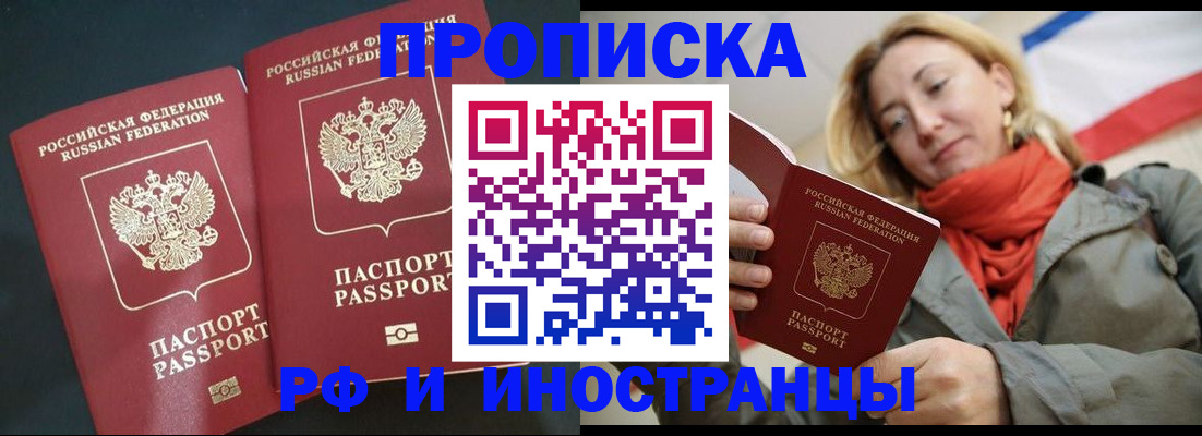 временная регистрация в Рыбинске