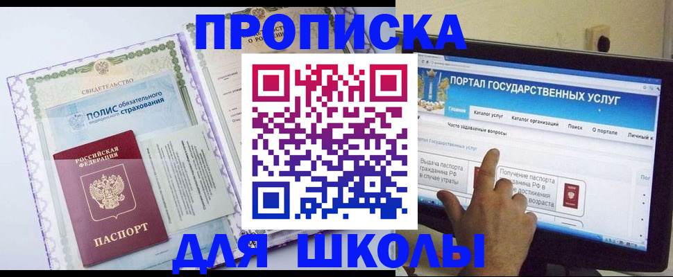 временная регистрация собственник в Рыбинске