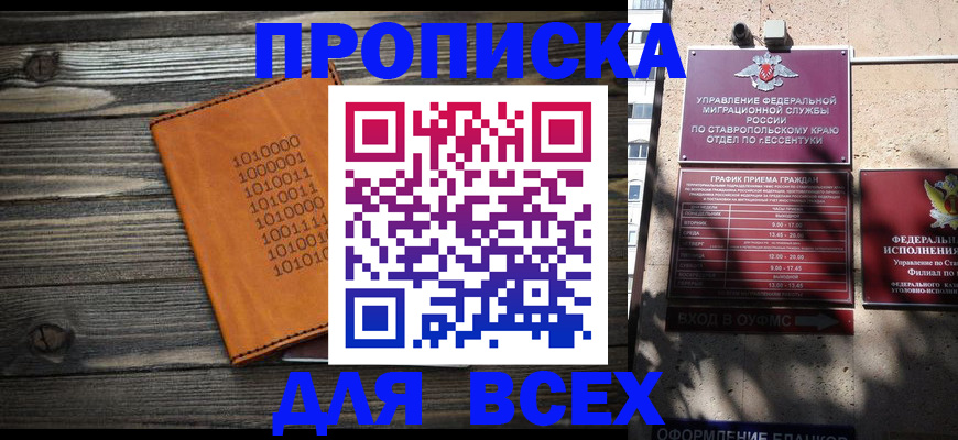 временная регистрация купить в Рыбинске