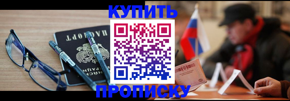 прописка гарантия в Рыбинске