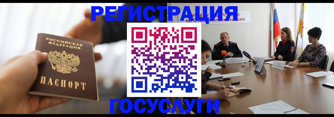 временная регистрация в Рыбинске