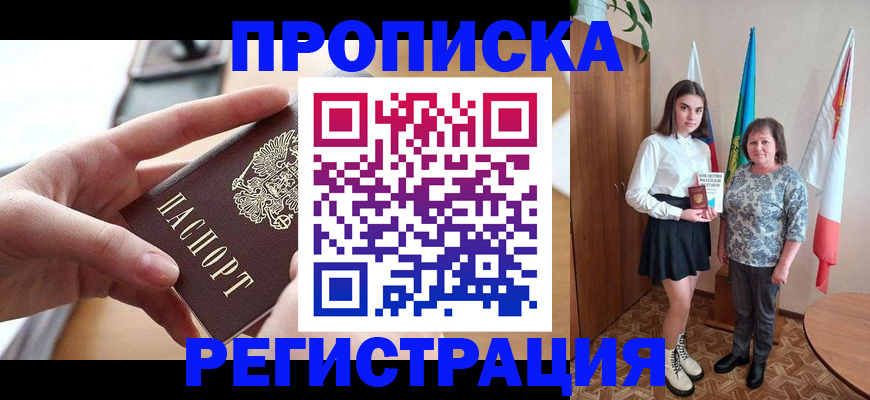 временная регистрация госуслуги в Рыбинске