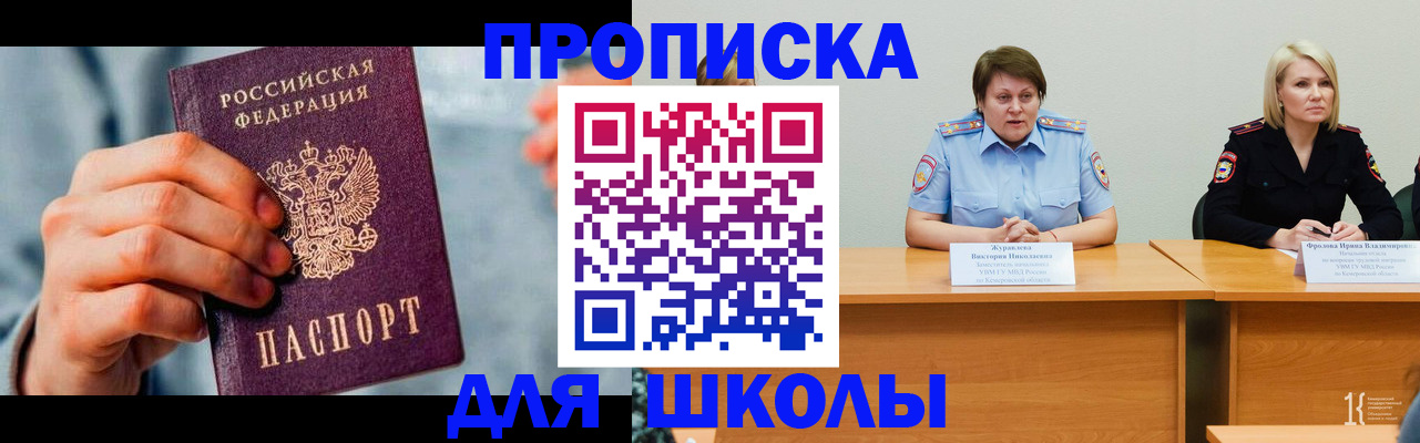 временная регистрация собственник в Рыбинске